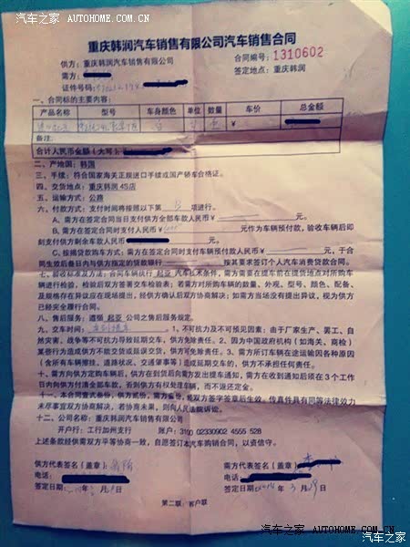 大索13款MPI2.47座豪华版用车半年后之感受！！！