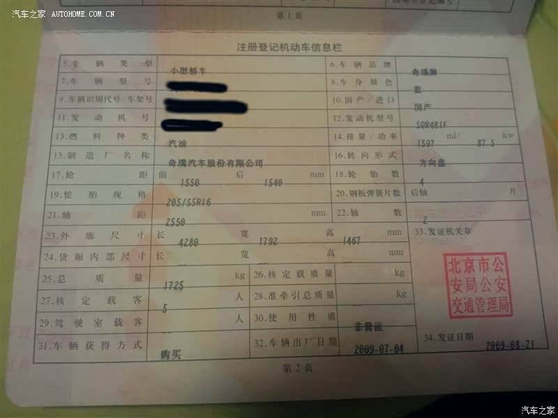 操控性好，安全性高，外形靓丽，性价比高，很满意的一辆车