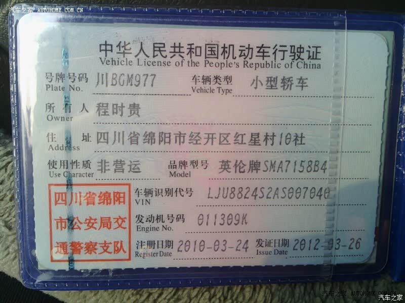 外观大气，配置厚道，动力够用，空间凑活