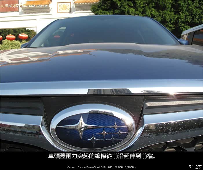 森林人的各方面性能平均，能上山下城，还有就是低调的六星车标。