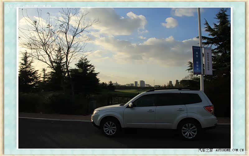 森林人没有辜负我由来已久的斯巴鲁情结，买了不后悔！