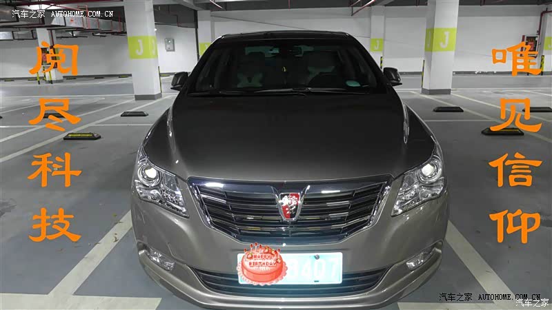 动力充沛、空间宽敞，物有所值，质量卓越，需忍受车盲的不解