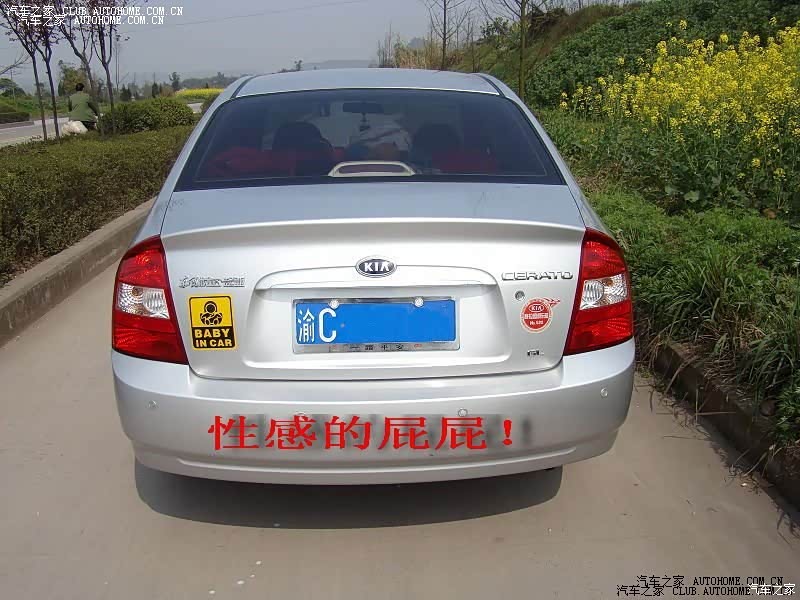 感觉起亚就是通过赛拉图在国内建立起口碑和众多的潜在用户群的