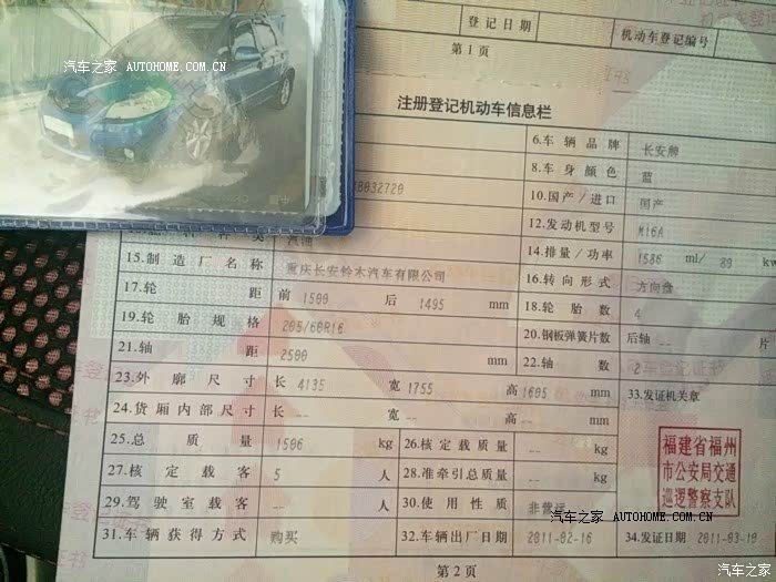 作为日本车，离合方向盘比很多车都重 需要适应