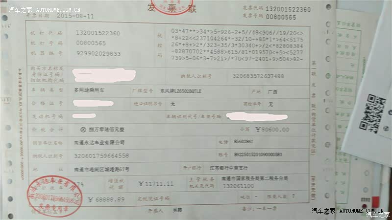 空间足够惊喜，舒适性有待提高~